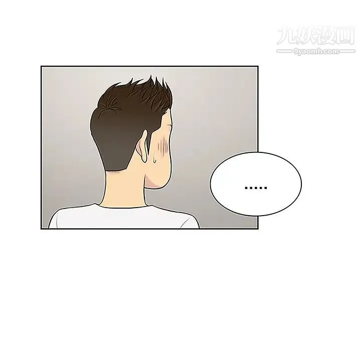 被女神环绕的男人 第33话 第48页