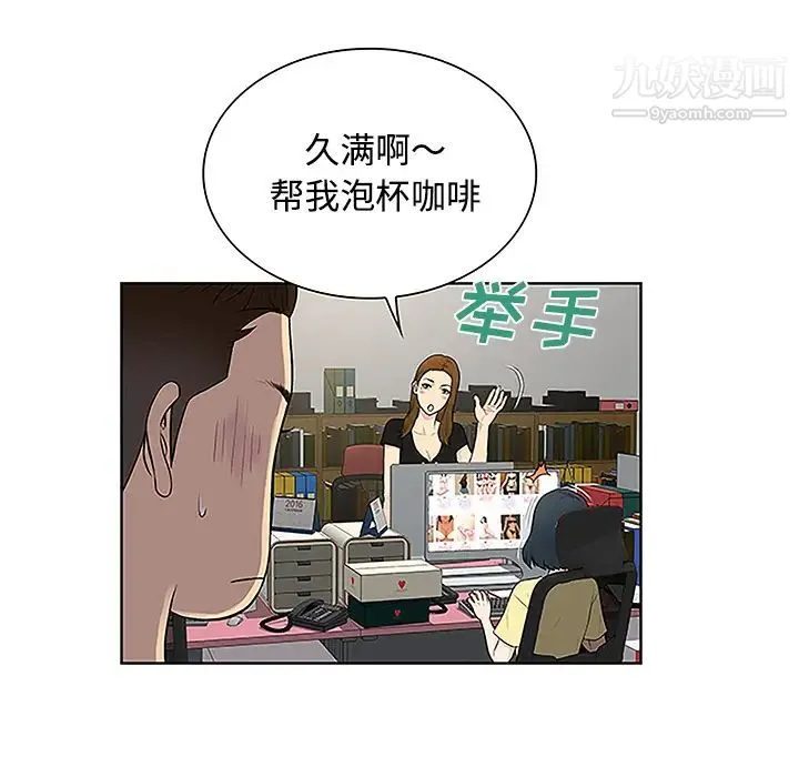 被女神环绕的男人 第33话 第64页