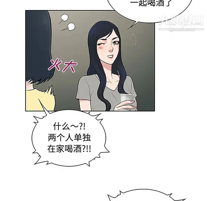 被女神环绕的男人 第33话 第29页