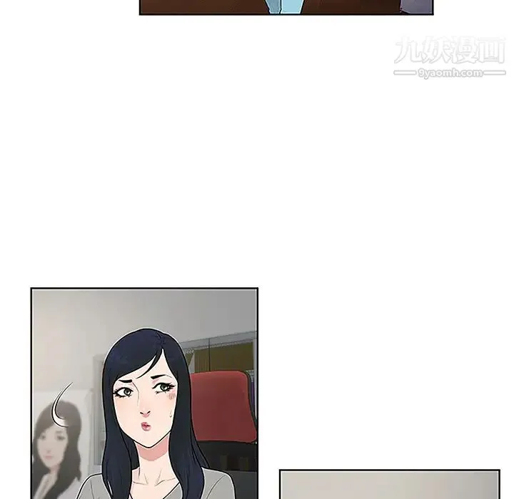 被女神环绕的男人 第33话 第79页