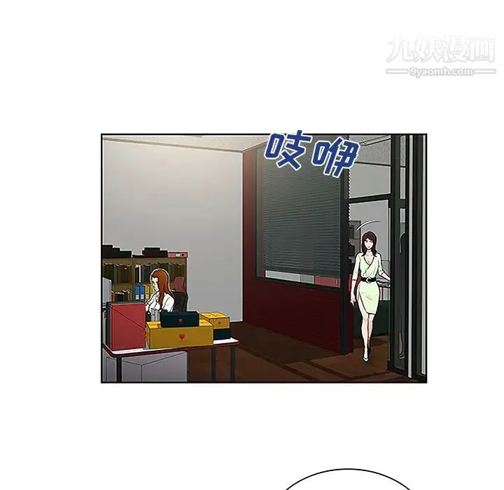 被女神环绕的男人 第33话 第38页