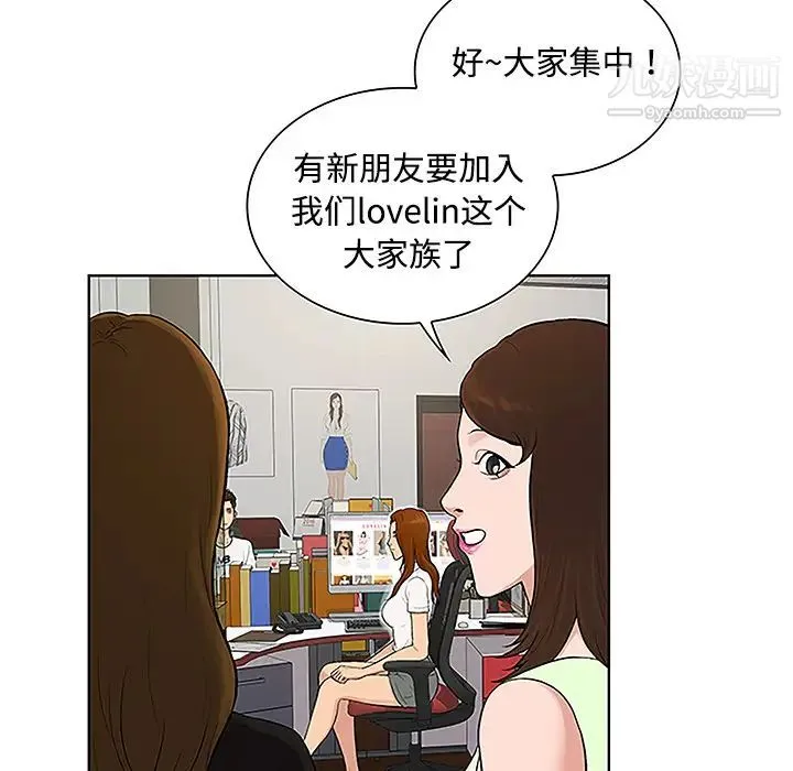 被女神环绕的男人 第33话 第39页