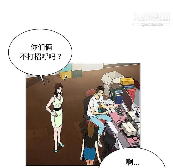 被女神环绕的男人 第33话 第50页
