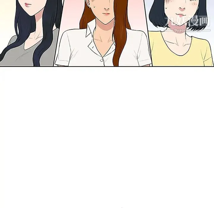 被女神环绕的男人 第33话 第86页