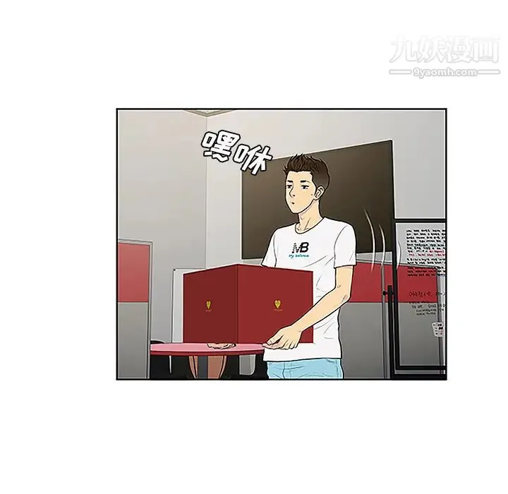 被女神环绕的男人 第33话 第63页