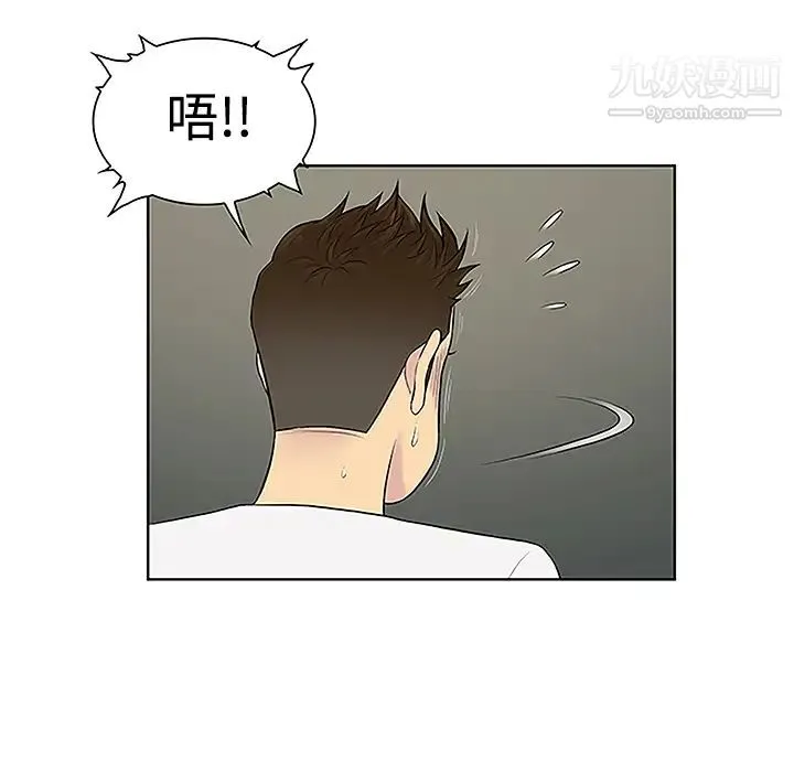 被女神环绕的男人 第33话 第76页