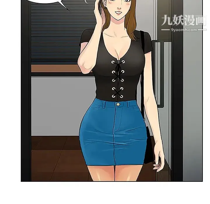 被女神环绕的男人 第33话 第41页