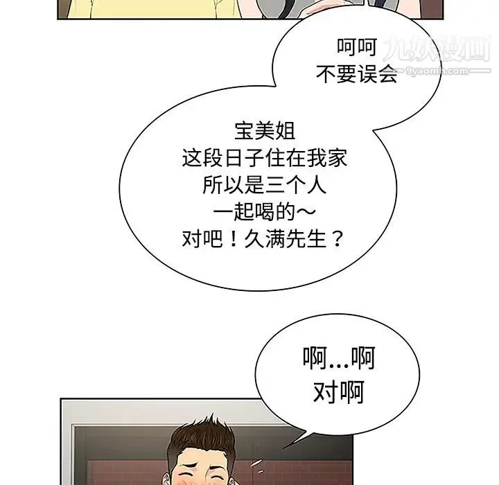 被女神环绕的男人 第33话 第32页