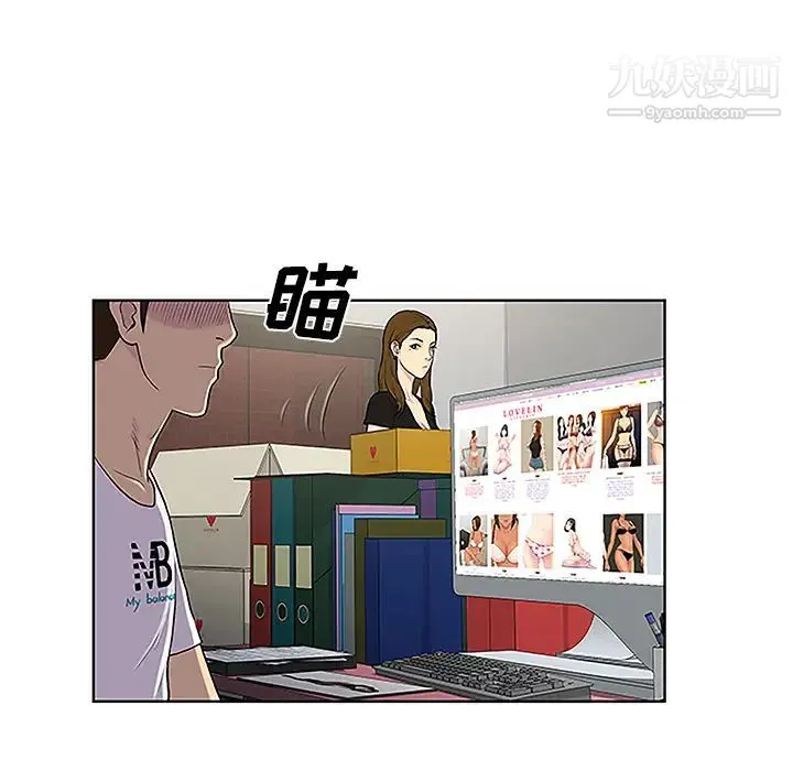 被女神环绕的男人 第33话 第58页