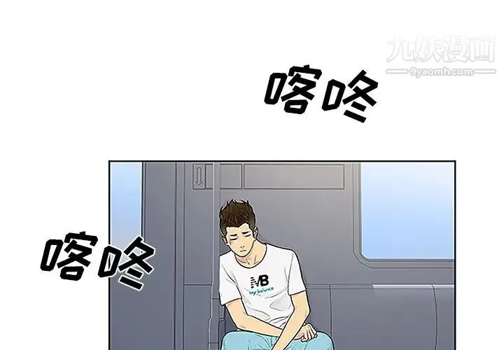 被女神环绕的男人 第33话 第4页