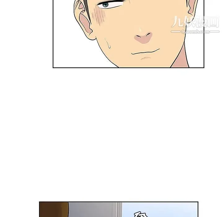 被女神环绕的男人 第33话 第15页