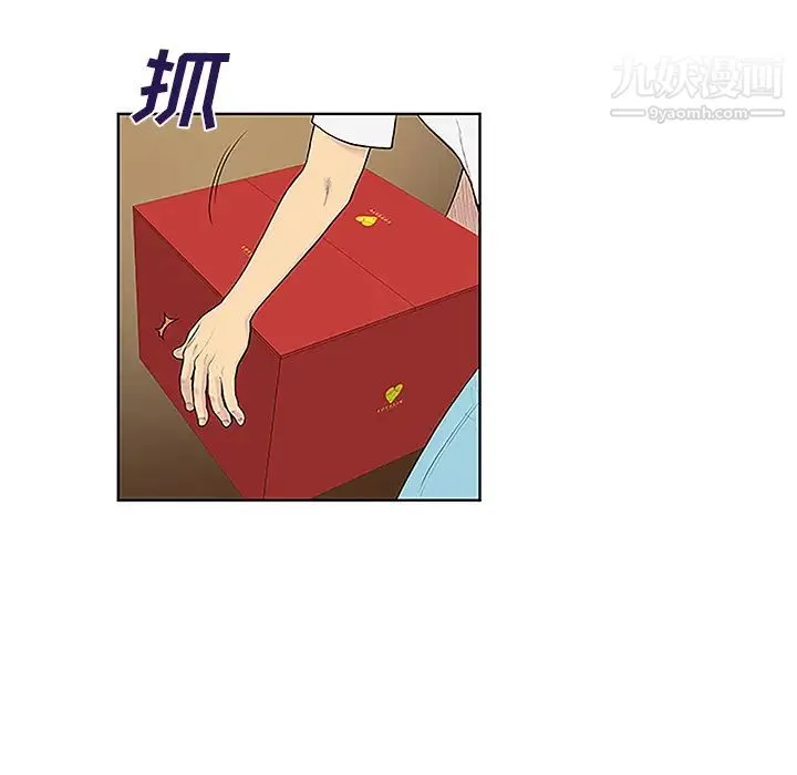 被女神环绕的男人 第33话 第62页