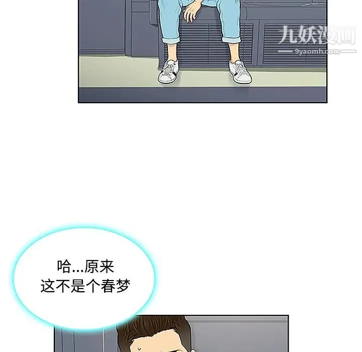 被女神环绕的男人 第33话 第5页