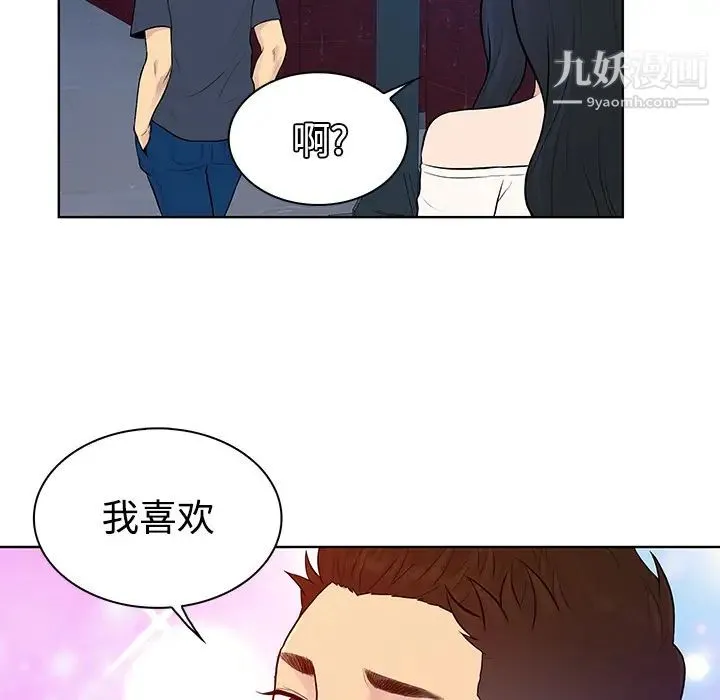 被女神环绕的男人 第20话 第60页