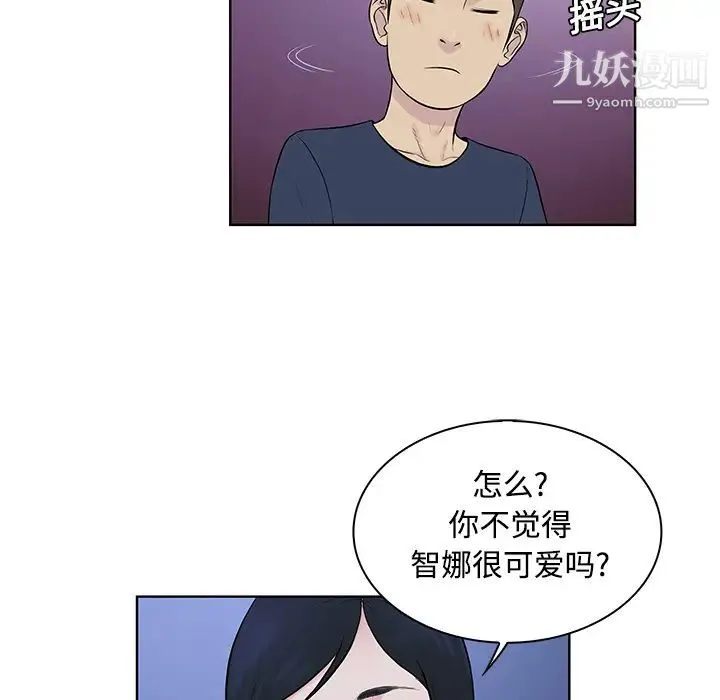 被女神环绕的男人 第20话 第74页