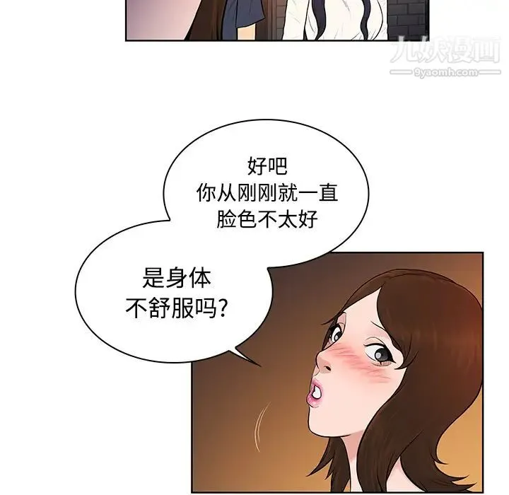 被女神环绕的男人 第20话 第34页