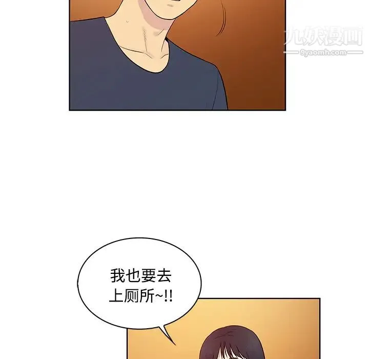 被女神环绕的男人 第20话 第5页