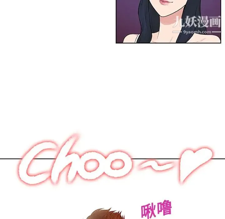 被女神环绕的男人 第20话 第66页