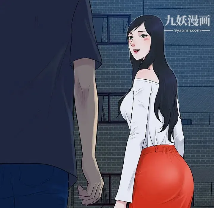 被女神环绕的男人 第20话 第79页