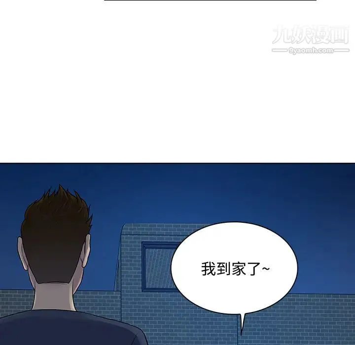 被女神环绕的男人 第20话 第78页