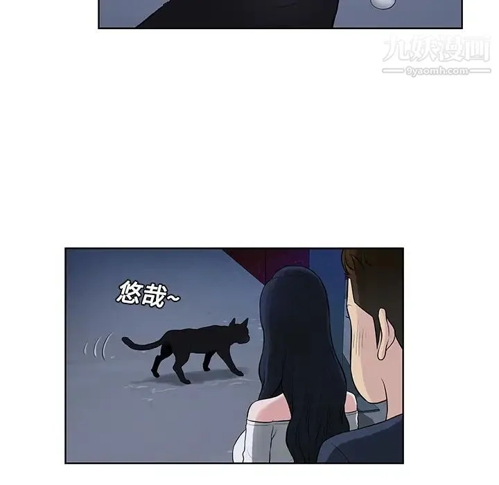 被女神环绕的男人 第20话 第50页