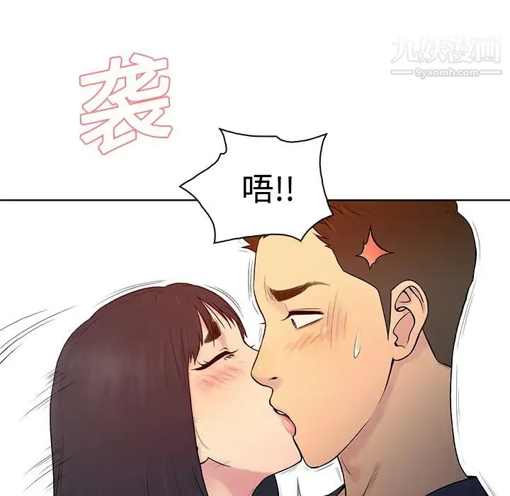 被女神环绕的男人 第20话 第15页