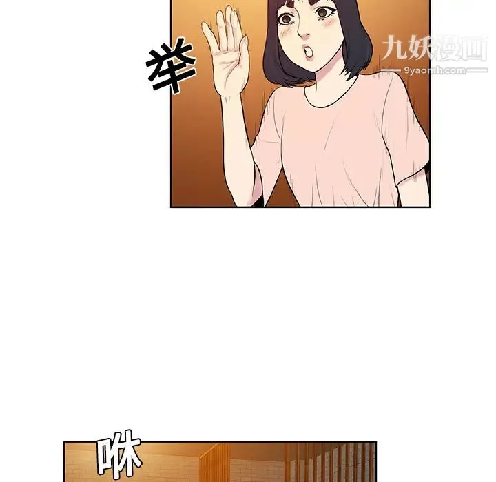 被女神环绕的男人 第20话 第6页