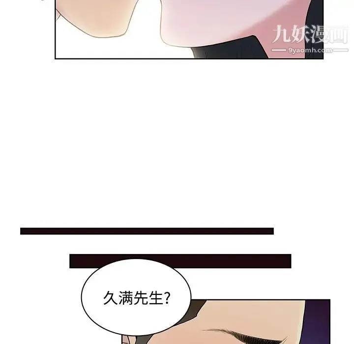 被女神环绕的男人 第20话 第69页