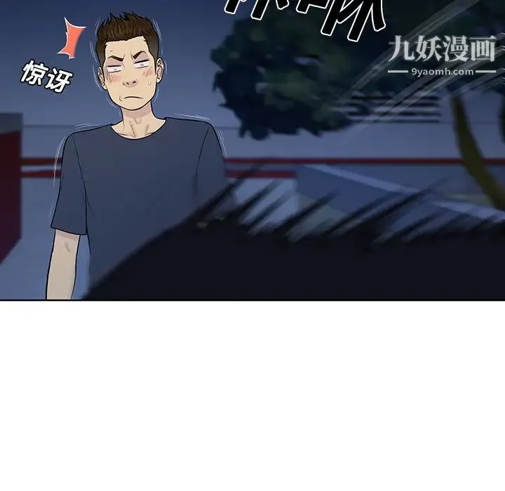 被女神环绕的男人 第20话 第46页