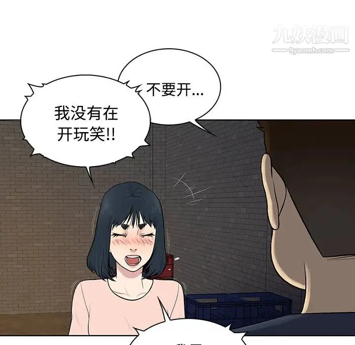 被女神环绕的男人 第20话 第23页
