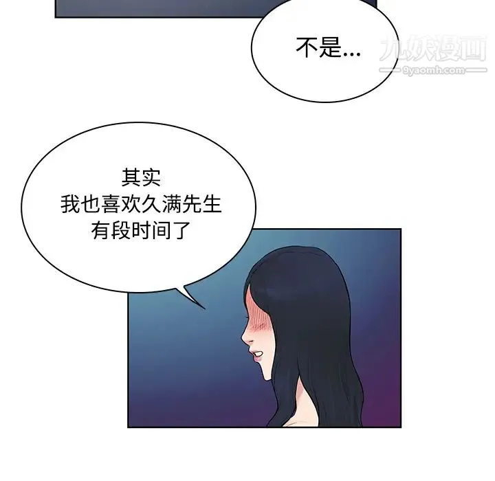 被女神环绕的男人 第20话 第64页
