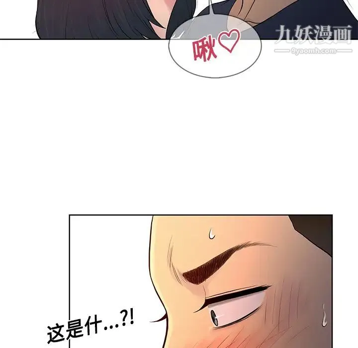 被女神环绕的男人 第20话 第16页