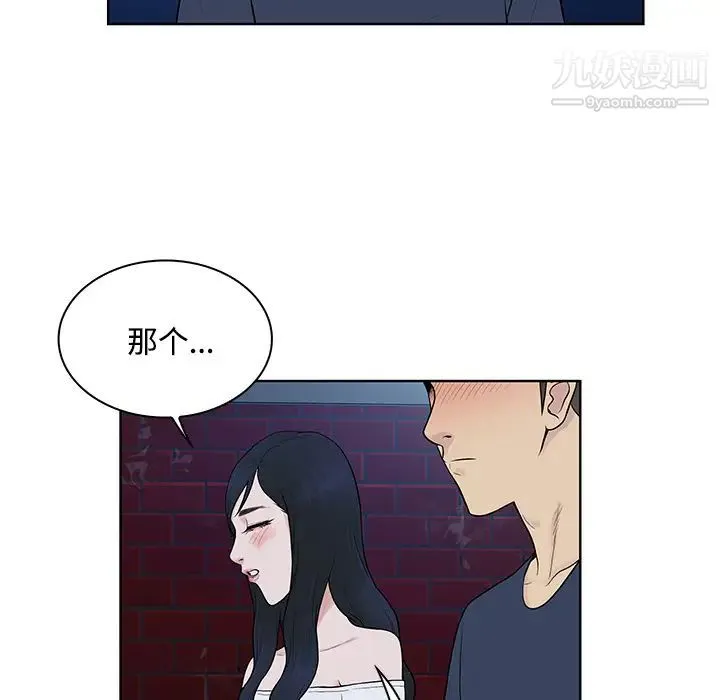 被女神环绕的男人 第20话 第55页