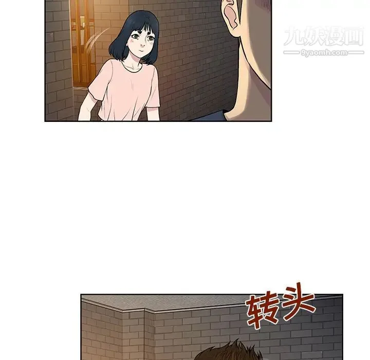 被女神环绕的男人 第20话 第9页