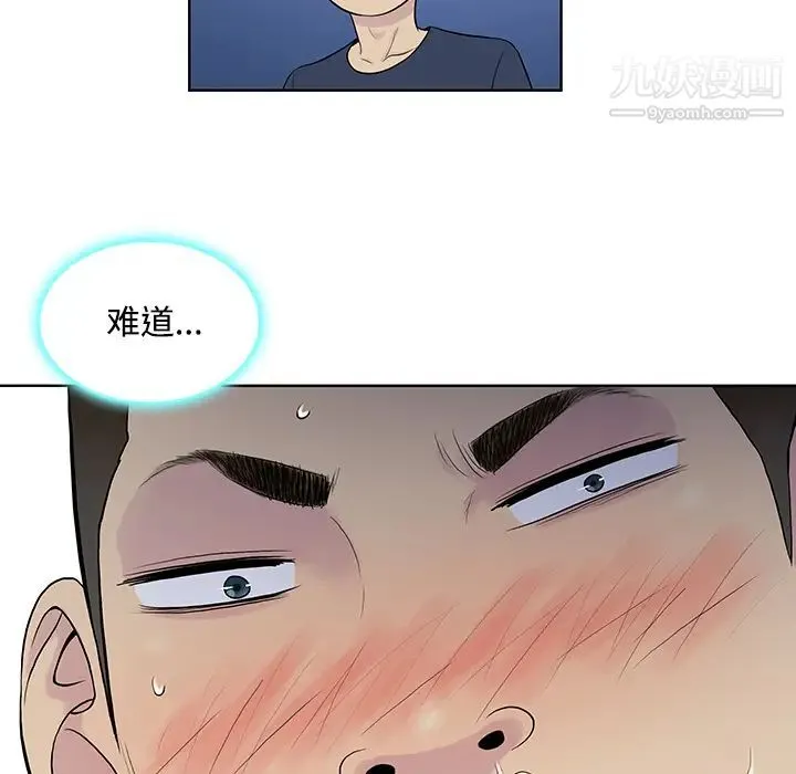 被女神环绕的男人 第20话 第85页