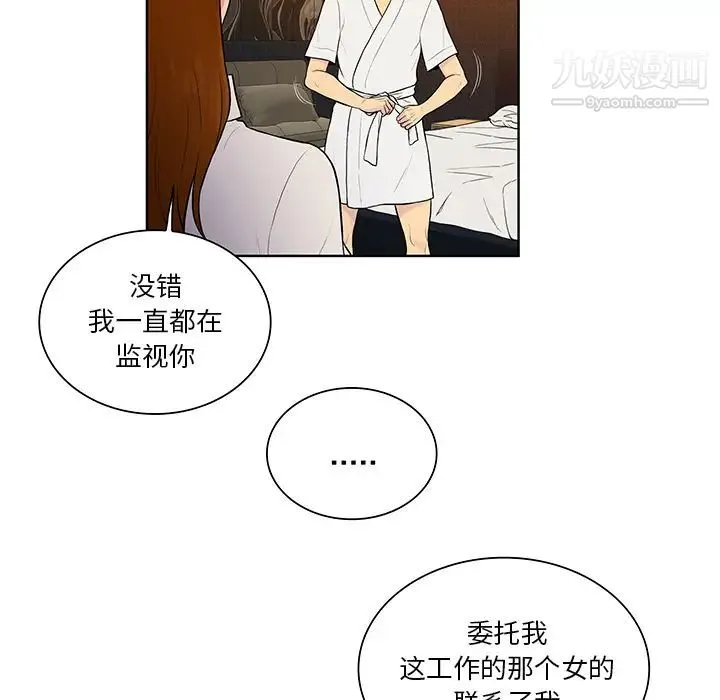 被女神环绕的男人 第55话 第83页