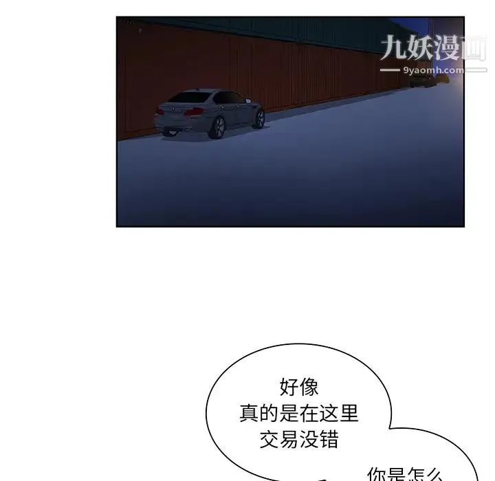 被女神环绕的男人 第55话 第91页