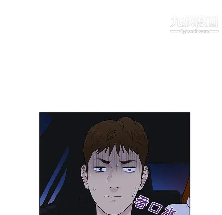 被女神环绕的男人 第55话 第98页