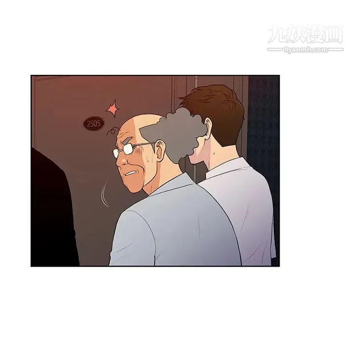 被女神环绕的男人 第55话 第7页