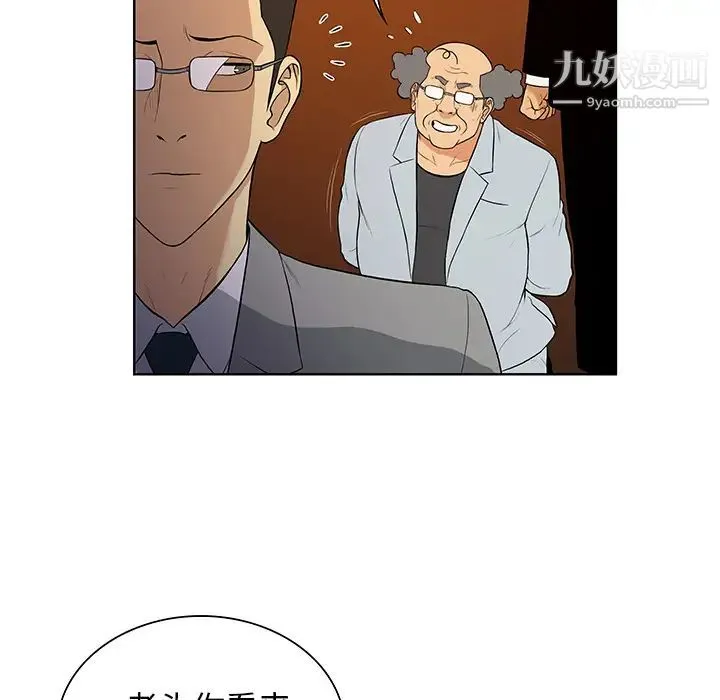 被女神环绕的男人 第55话 第24页