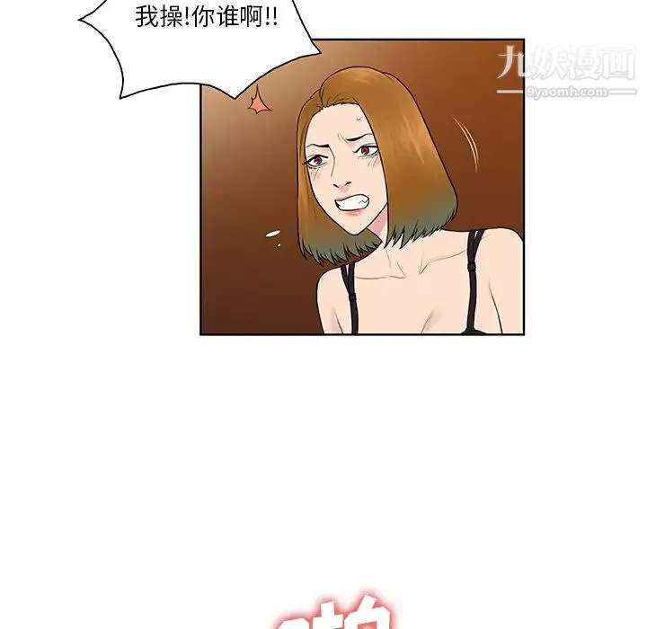 被女神环绕的男人 第55话 第69页