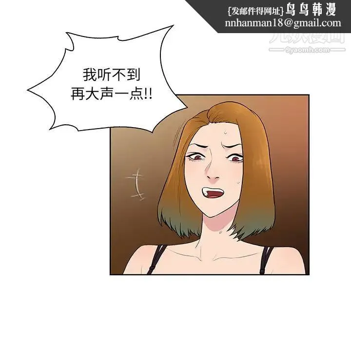 被女神环绕的男人 第55话 第50页