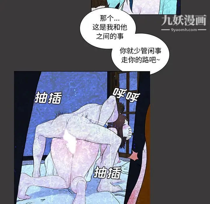 被女神环绕的男人 第55话 第78页