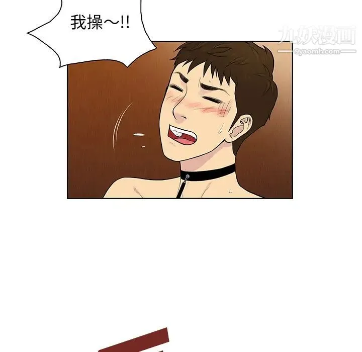 被女神环绕的男人 第55话 第66页