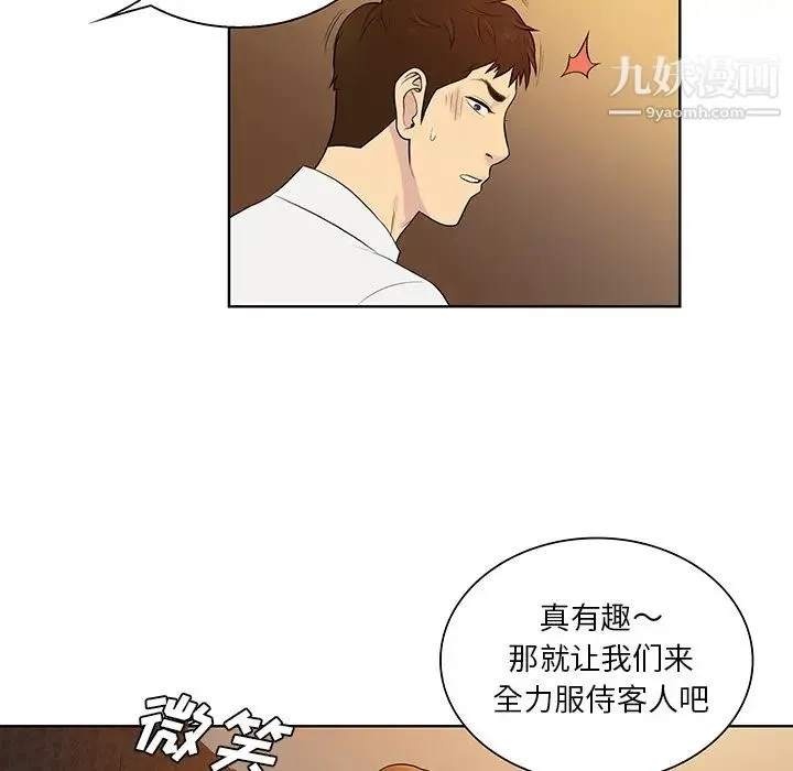 被女神环绕的男人 第55话 第37页