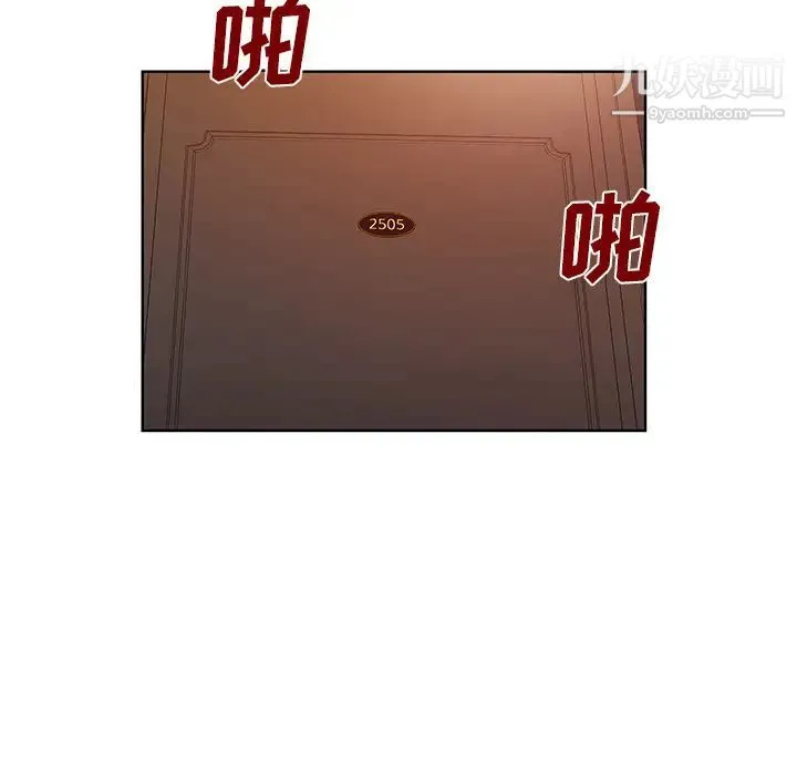 被女神环绕的男人 第55话 第42页