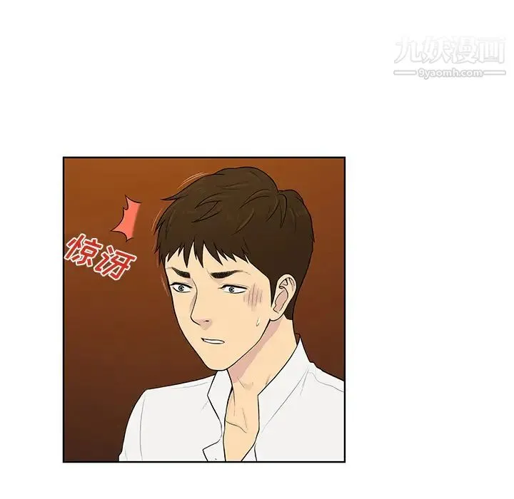 被女神环绕的男人 第55话 第18页
