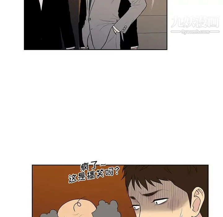 被女神环绕的男人 第55话 第22页