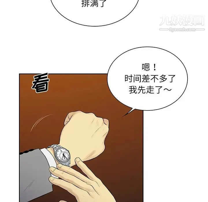 被女神环绕的男人 第55话 第26页
