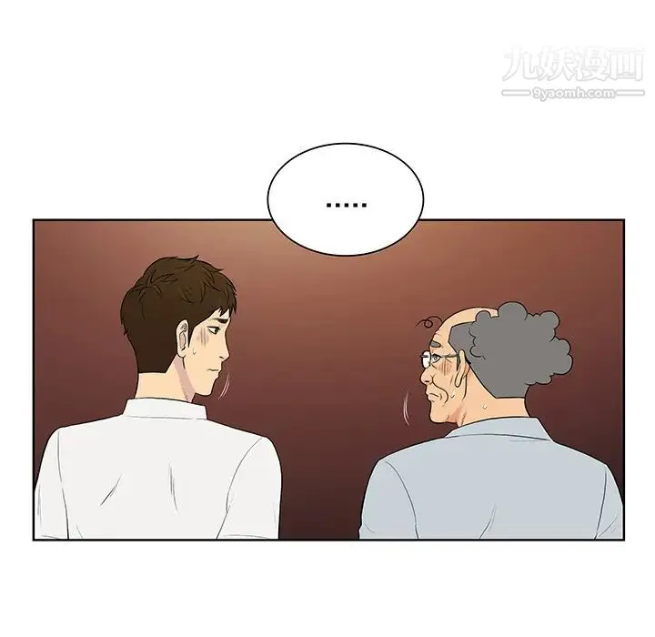 被女神环绕的男人 第55话 第40页